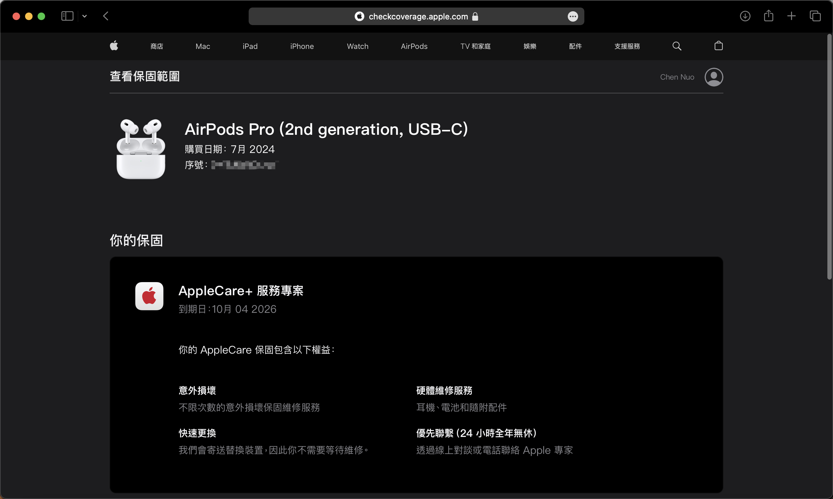 Apple檢查保固日期