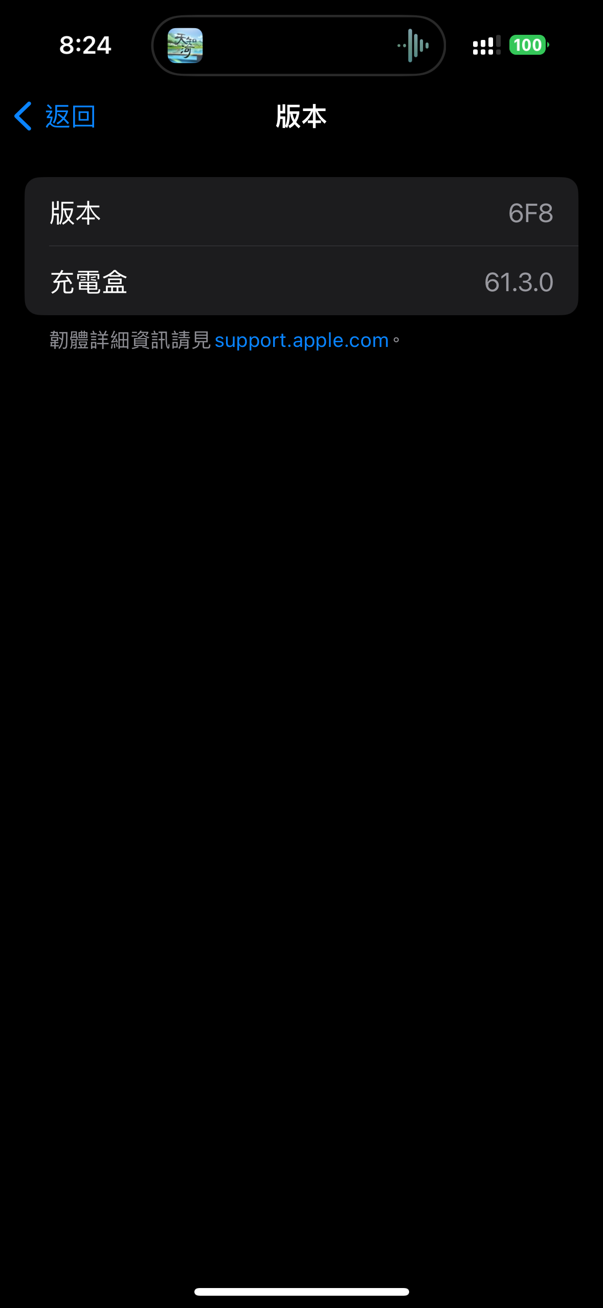 韌體版本